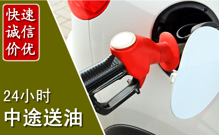 隰县中途汽车送防冻液