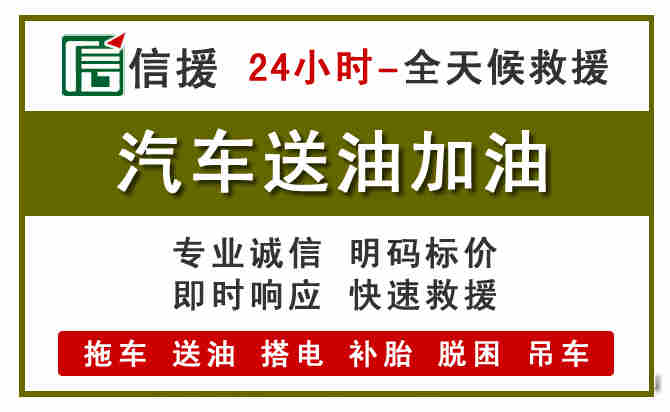 隰县汽车送油救援 (7).jpg