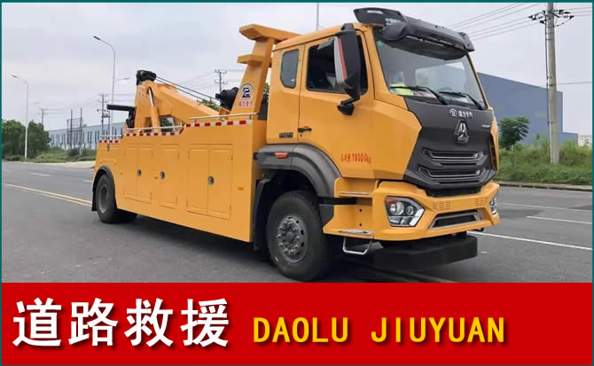 隰县道路救援汽车送水