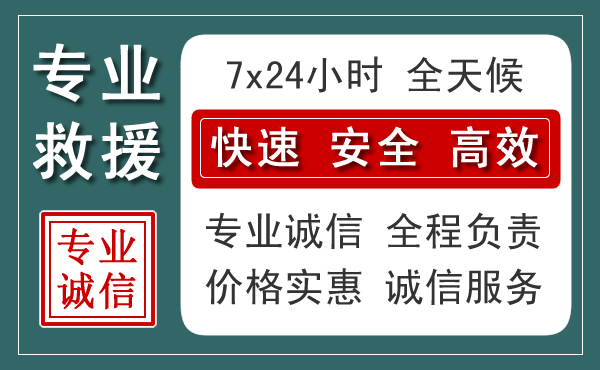 隰县汽车救援送柴油